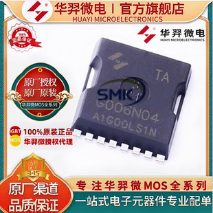 60V TOLL 465A 0.75mΩ MOS管 HY华羿微电 428.5W HYG010N06NS1TA