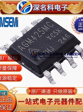 AGM312M2 SOP-8 30V 9A 6.8A 18mΩ N+P沟道 MOS场效应管 原装