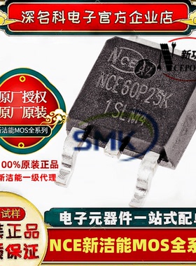 NCE60P25K P沟道 60V 25A 场效应管 TO-252-2封装 新洁能 MOS管