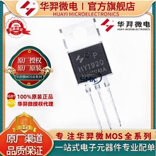 HY3810NA2P 封装TO-220 100V180A 4.3mΩ 348W场效应 华羿微MOS管