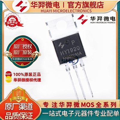 华羿微电HY1707PMOS管