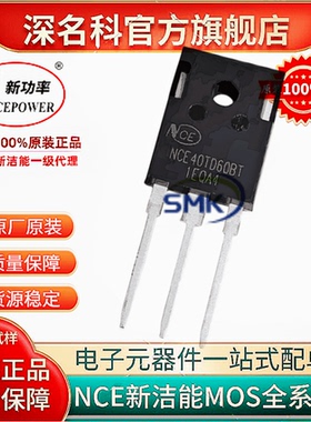NCE新洁能 NCE40TD60BT 原装正品 MOS管 TO-247 600V 40A 直插