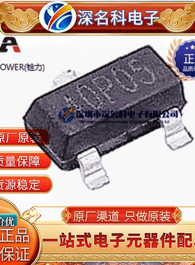 铨力 AP40P05 SOT-23-3 P沟道 40V 5A 三极管/MOS管/晶体管