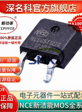 新洁能 NCE65T1K2K N沟道 650V 4A MOS场效应管 贴片TO-252原装