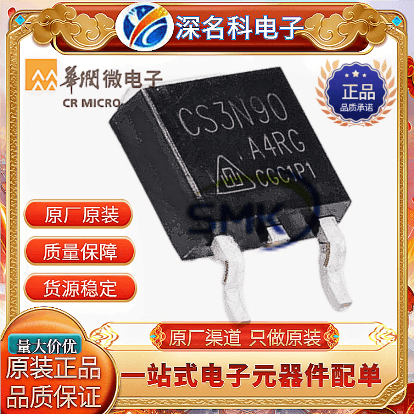 华润微 CS100N03A4 CS100N03A4-G TO-252 N沟道100A30V 全新原装