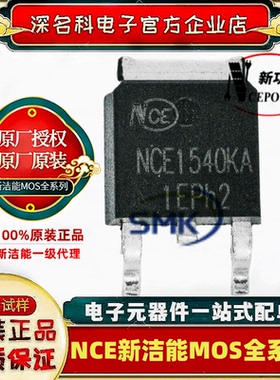 新洁能 NCE1540KA NCE8295AK  TO-252 MOS场效应管N沟道 150V 40A
