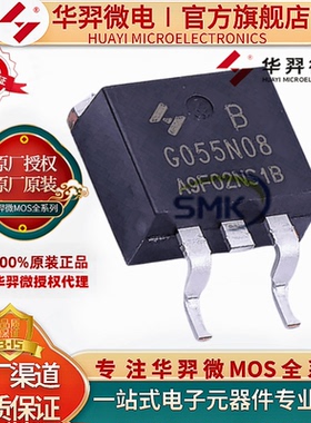 HYG050N10NS1B TO-263 100V135A 189.8W场效应管 MOS管 华羿微电