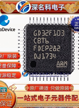 GD32F103CBT6 LQFP48 替代STM32F103CB 32位微控制器 原装 存储容