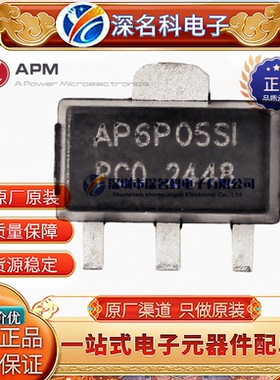 APM永源微 AP6P05SI SOT89-3L-60V -6.8A 125mΩ P沟道 场效应管