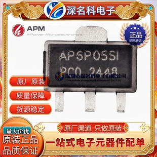 60V 6.8A APM永源微 P沟道 SOT89 125mΩ 场效应管 AP6P05SI
