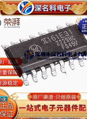 π161E31 SOIC-16增强型ESD 3.0kV/5.0k 200Mbps六通道数字隔离器