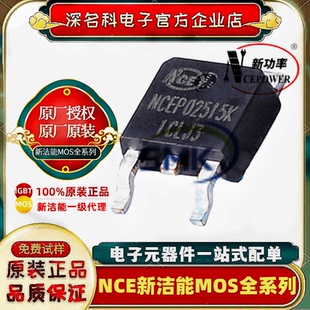原装新洁能 NCEP02515K 贴片TO-252-2L N沟道250V 15AMOS场效应管