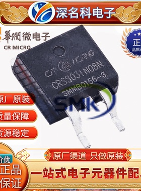 CRMICRO/华润微 CRSS031N08N N沟道 85V 160A TO-263 MOS管 原装