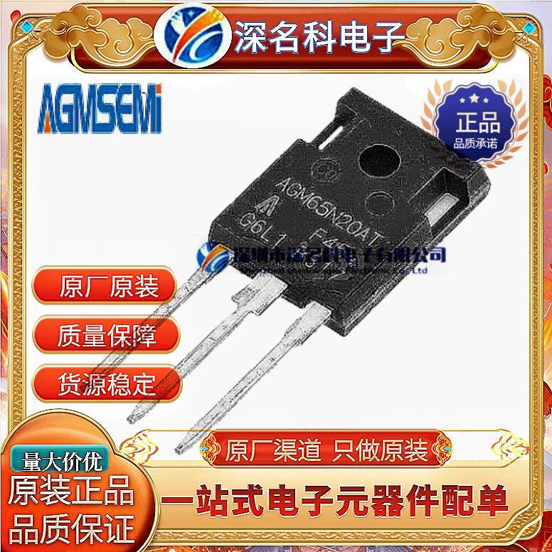 MOS管AGM65N20AT原装AGM