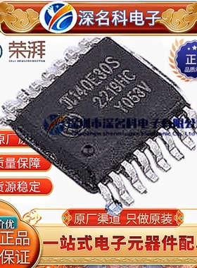 π140E30S SSOP16增强型ESD 3.0kV/5.0k 200Mbps四通道数字隔离器