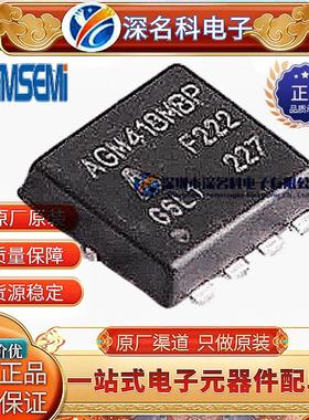 AGM304AP-B DFN3*3 35V 45A 3.3mΩ MOS场效应管 N沟道 原装AGM