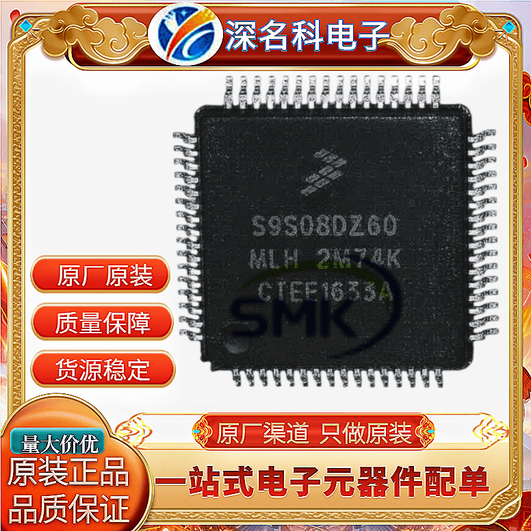 全新原装 s9s08dz60f2mlh 封装lqfp64 集成电路微控制器单片机ic