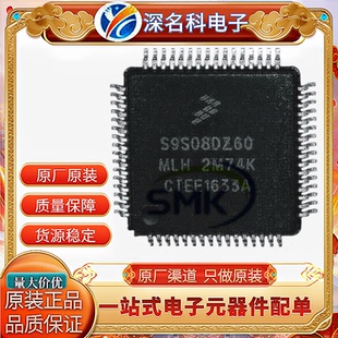 全新原装 S9S08DZ60F2MLH 封装LQFP64 集成电路微控制器单片机IC