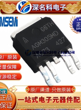 原装 AGM305MD 封装TO-252-4 30V 45A 4.5mΩ N+P沟道MOS场效应管