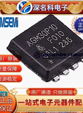 AGM314MAP DFN3*3 30V 20A 30A MOS场效应管 N+P沟道 原装AGM