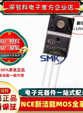 NCE65T260F 650V 15A TO-220F 新洁能 N沟道MOS 原装场效应管全新
