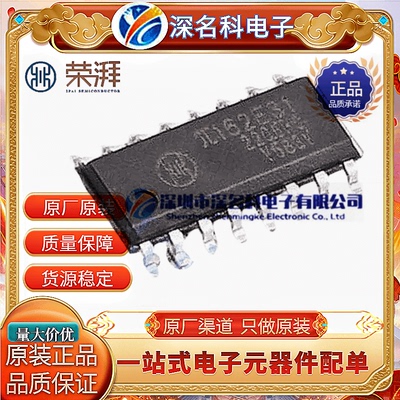 荣湃)π162E31IC芯片
