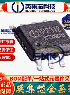 原装英集芯 IP2312U_VSET 封装ESOP8 丝印IP2312 电池管理芯片IC