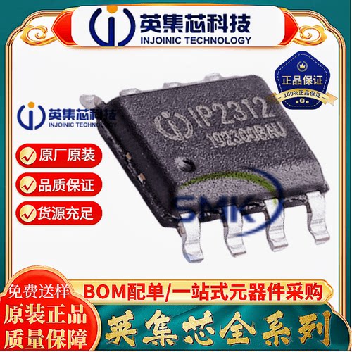 英集芯IP2312U_VSET电源电池