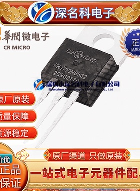 CRMICRO/华润微 CRJT99N65G2 TO-220 650V 32A 81mΩ N沟道 MOS管