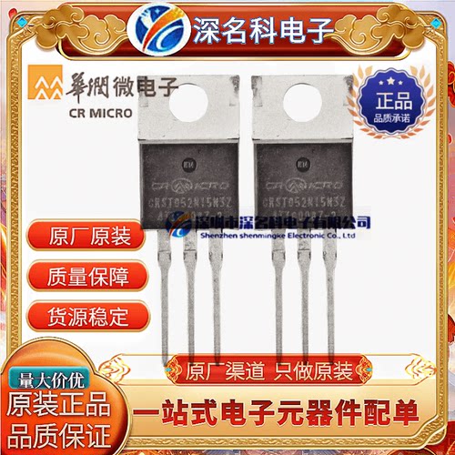 华润微CS30N20A8R场效应管