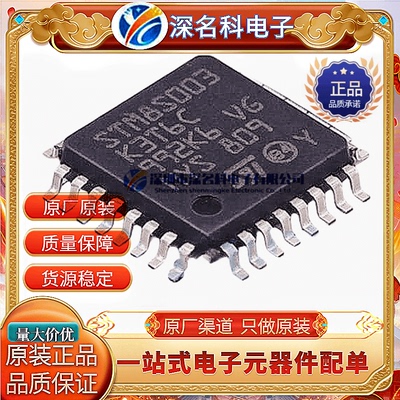 STSTM8S003K3T6C单片机