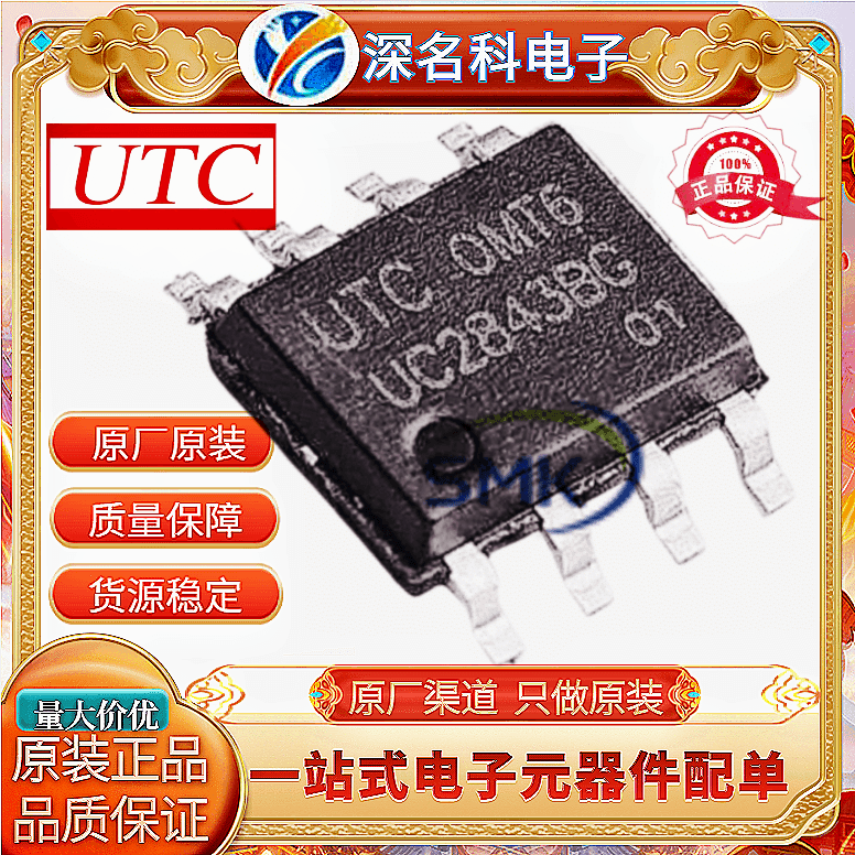 UTCTDA7052AG-S08-RIC芯片