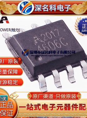 ALLPOWER/铨力 AP4606C SOP-8 20V 5.2A 3A N+P沟道 MOS管 原装