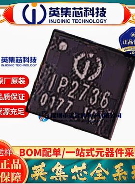 原装英集芯 IP2736 集成多种协议、用于 USB 端口的快充协议 IC