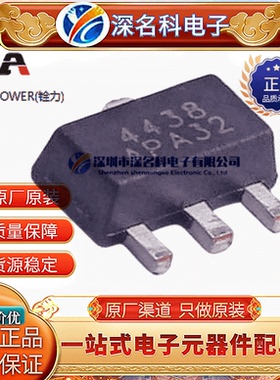 ALLPOWER/铨力 AP4438 SOT-89 2.5W N沟道 30V 11.8A MOS场效应管