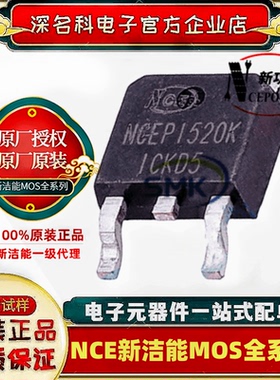 新洁能 NCEP1520K NCEP0135AK NCE0130KA-G TO-252封装MOS管原装