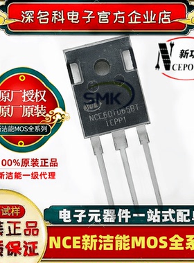 原装新洁能 NCE65TF180T TO-247 场效应管(MOSFET)N沟道 650V 21A