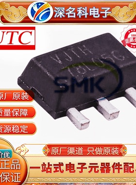 UTC 全新原装 78L05G-AB3-R 线性稳压器(LDO) 封装 SOT-89