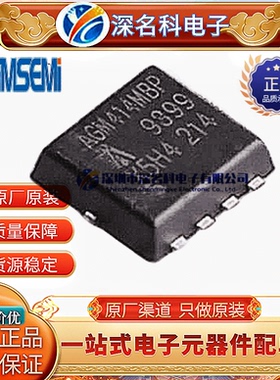 AGM414MBP DFN(3.3x3.3) 40V 22A 35W MOS场效应管 N沟道 原装AGM