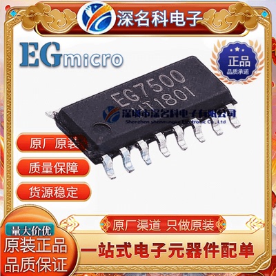 EG(屹晶微)EG7500稳压器