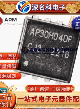 APM永源微 AP85N03DF DFN3*3 30V 85A 1.8mΩ N沟道 MOS场效应管