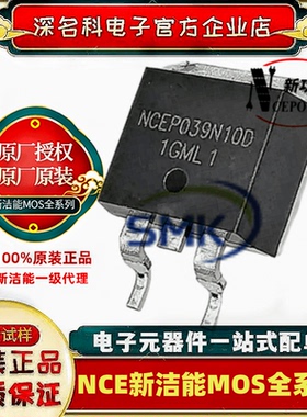 新洁能 NCE01P30D TO-263-2L -100V/-30A P沟道MOS场效应管 全新