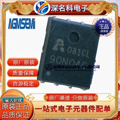 ALLPOWER/铨力AP90N04GMOS管