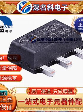 原装微盟MEL7135PG SOT-89 350mA恒流LED驱动 2.7V~6.0V同AMC7135