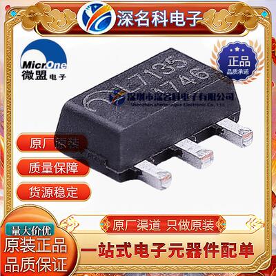 ME7135PGSOT-89稳压器