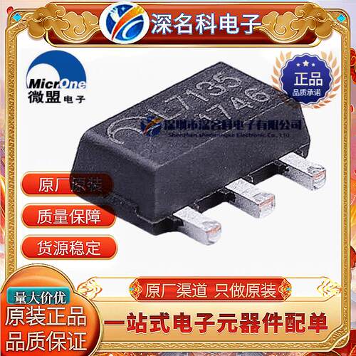 ME7135PGSOT-89稳压器
