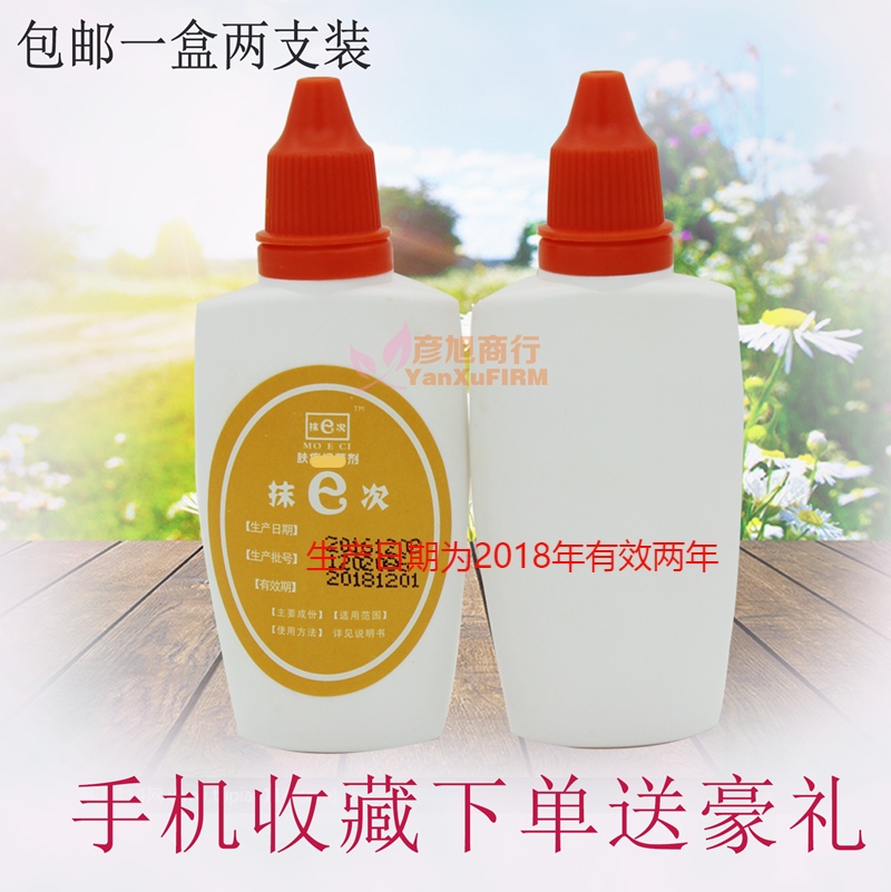 Tong Ren Liniment skin Brothers Body Nursing 2 A box ofin the Care cleaners/Sanitary napkins/Paper/Aromatherapy , Shampoo bath/Personal cleanliness , Body Care , Other body care products  category - from Buy2taobao.com to provide professional Taobao agent buy service