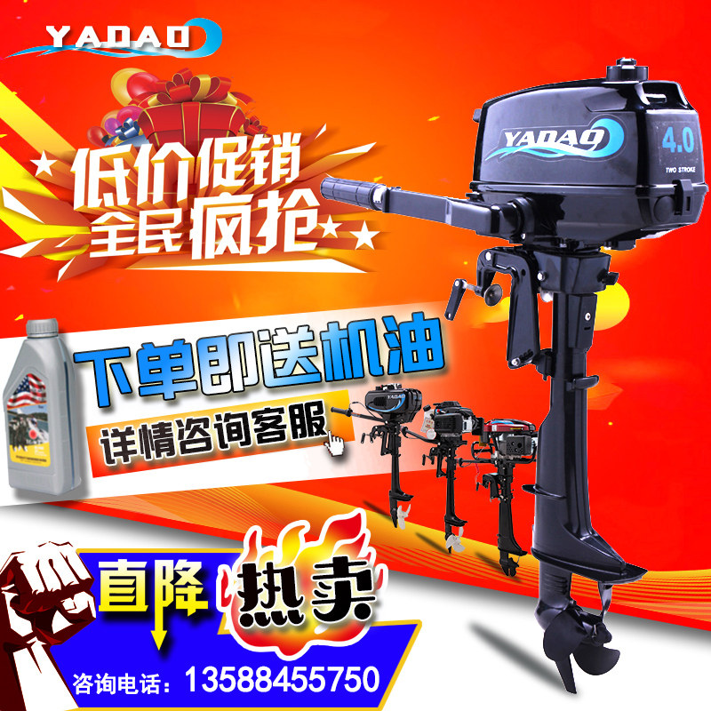 亚岛船舷外机二冲四冲汽油船用推进器橡皮划艇马达钓鱼充气船挂机