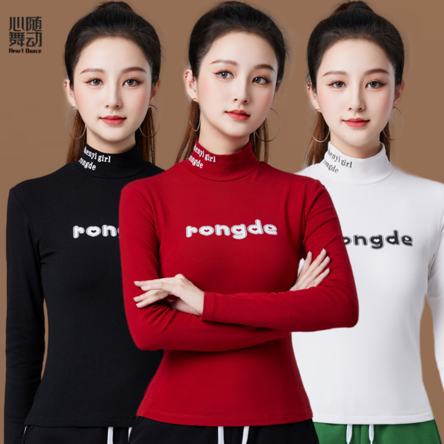 时尚字母加绒运动打底衫广场舞服装高领长袖健身操团体跳操服上衣