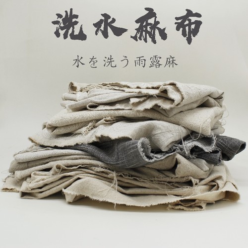 素色砂洗水纯亚麻雨露麻汉服棉麻家纺床品家居盖布diy手工拼布料